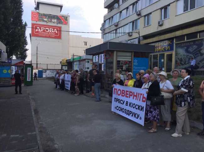 Активисты в Киеве требовали остановить продажу сигарет в киосках "Союзпечати"