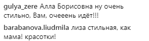 "Вечная молодость": Пугачева удивила поклонников внешним видом (фото)
