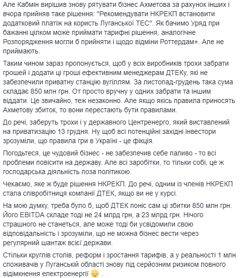 ДТЕК не сформував влітку запаси вугілля для опалювального сезону, - Герус