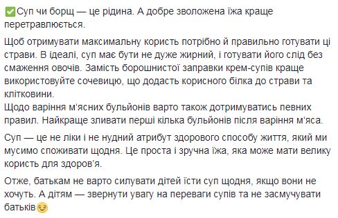 Суп щодня? Українцям розповіли про користь і необхідність перших страв