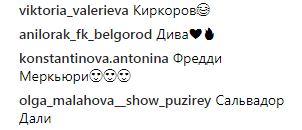 Мерк'юрі, Кіркоров або Лобода: вбрання Ані Лорак викликало гостру суперечку в мережі (фото)