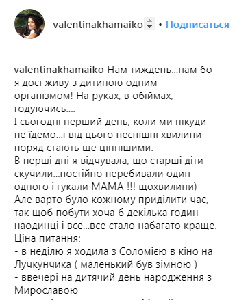 "Нам неделя": Валентина Хамайко показала новорожденного сына