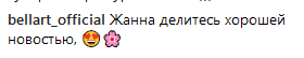 &quot;Достатній термін&quot;: Жанну Бадоєву запідозрили у вагітності