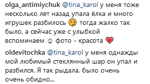 "Разбились вдребезги": Тина Кароль пожаловалась на неприятность с елкой