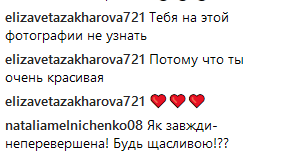 &quot;Леди Ноги&quot;: Леся Никитюк показала, с кем провела новогоднюю ночь
