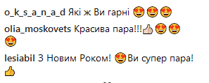 "Лучшее завершение": Осадчая и Горбунов отправились в совместное путешествие