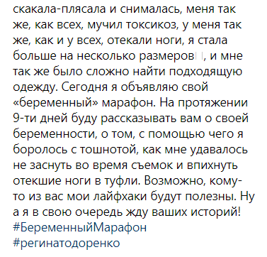 &quot;Мучив токсикоз&quot;: Тодоренко вперше розповіла про вагітність