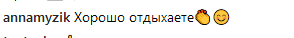 "Скільки можна "шифруватися": в мережі розсекретили спільну відпустку Потапа і Насті