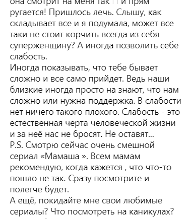 Приехала к дочери: Седокова поделилась откровенным фото из Калифорнии