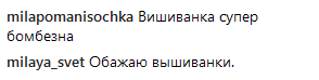 Джамала в платье-вышиванке вызвала фурор в сети