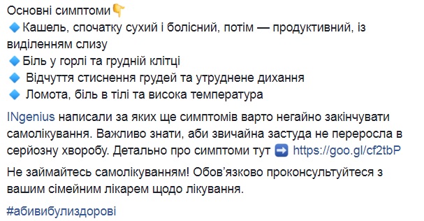 Супрун рассказала, как лечить простуду и ОРВИ