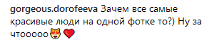 "Идеальный вечер": Надя Дорофеева ошарашила неожиданной встречей в Дубае