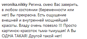 "Энергии было за троих": Тодоренко о романтическом путешествии во время беременности
