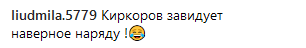 &quot;Напомнила Зверева&quot;: Лободу раскритиковали за кричащий наряд