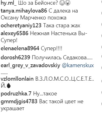 Каменских удивила фанатов образом блондинки