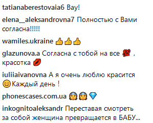 Сила женщины: Полина Логунова ответила, нужно ли краситься каждый день