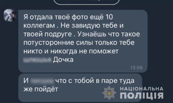 Київська блогерка, чию доньку врятували від викрадачів, погрожує поліції "вбивчою магією"