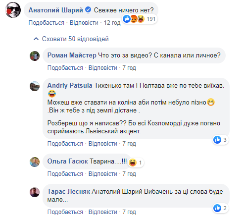 Шарій спробував виправдатися за українофобське відео, але у нього не вийшло