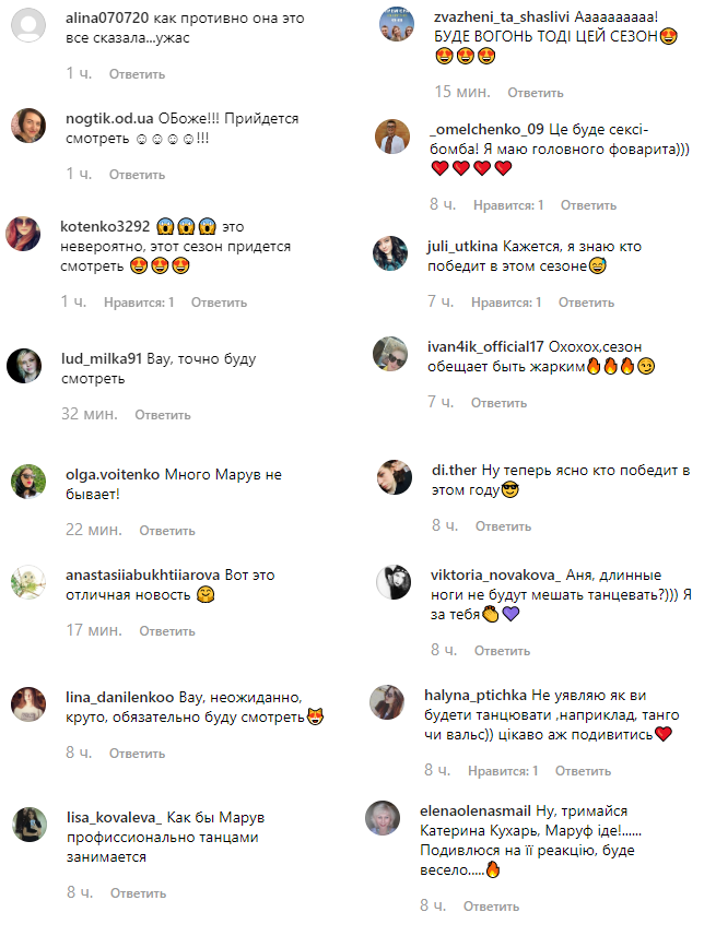 Сезон будет жарким: MARUV станет участницей Танці з зірками 2019 (видео)