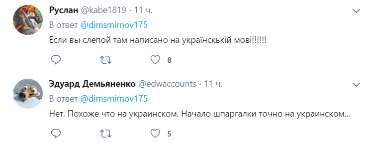 Всплыл странный нюанс о "шпаргалке" Зеленского: от руки, на языке агрессора?