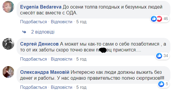 Карантин у Київській області можуть продовжити до осені: мережа обурюється