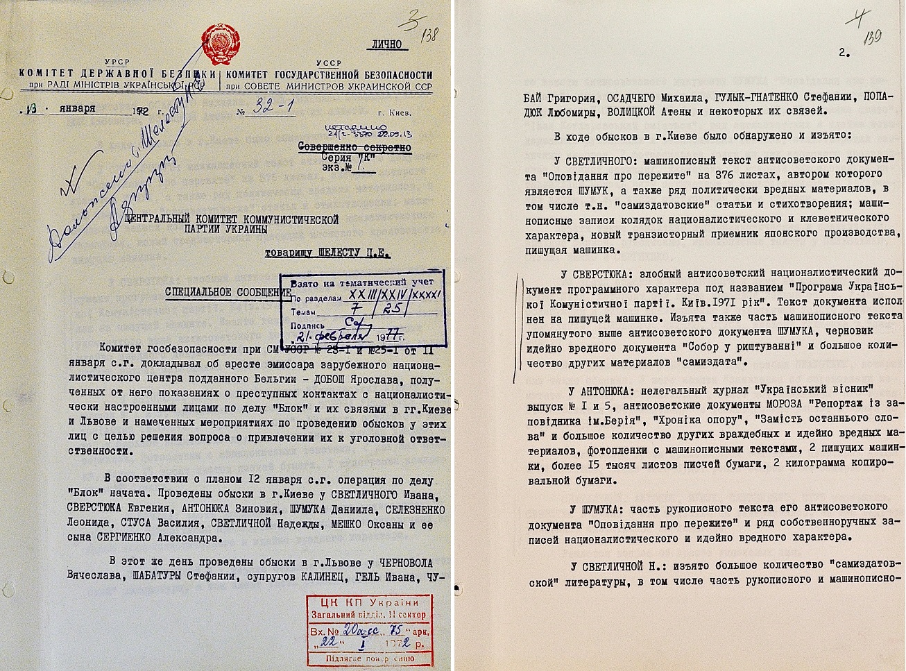 Всплыли документы о карательных операциях КГБ в Украине из-за Рождества (фото)
