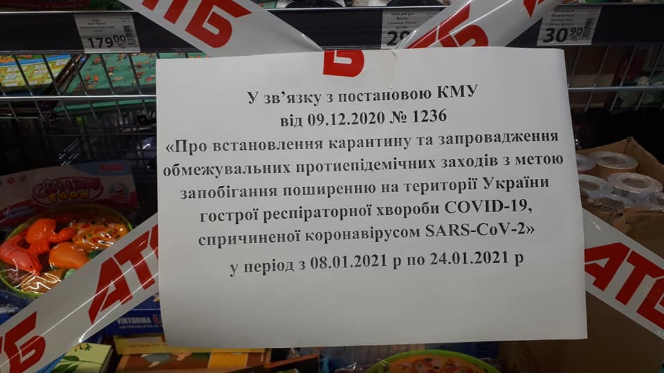 Украинцы рассказали, в каких магазинах продают "запрещенку" (фото)