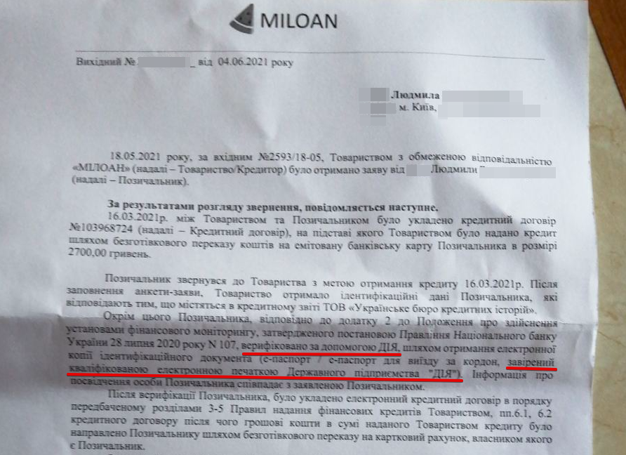 Аферисты с помощью &quot;Дія&quot; повесили кредит на украинку: раскрыта новая схема