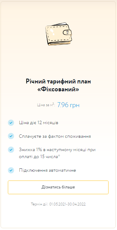 Стало известно, сколько будем платить за газ с октября: как получить скидку