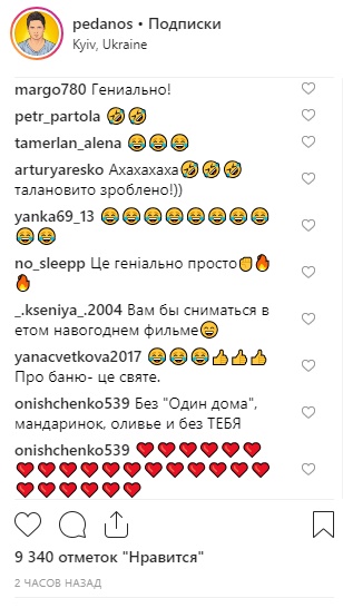 Педан воспроизвел самую известную сцену из "Иронии судьбы"