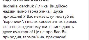 "Я за естественность": Лилия Ребрык раскрыла личные секреты красоты