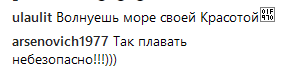 "Прекрасные виды": украинская певица устроила заплыв в одном крошечном бикини