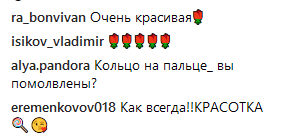 "Ви заручені?" На фото Насті Каменських фани помітили цікаву деталь