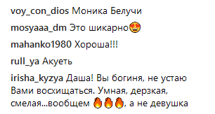 "Императрица": обольстительную Астафьеву в экстремальном мини сравнили с Моникой Беллуччи