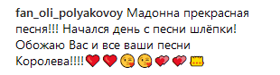 "Влюбила с первых слов": Оля Полякова представила лирик-видео на новый сингл