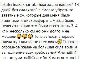 "Хто зі мною?" спокуслива Аніта Луценко в боді кинула виклик шанувальникам