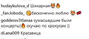 "Безупречная": обольстительная Светлана Лобода впечатлила сеть эпатажными образами