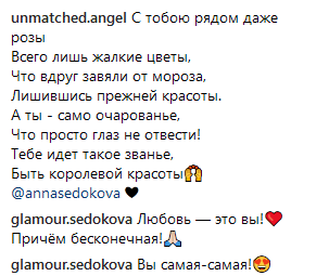 "Ключевое слово": Анна Седокова в платье в бельевом стиле порассуждала о любви