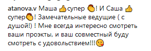 "Красивый голос": Александр Скичко подкупил комплиментами Машу Ефросинину и получил работу