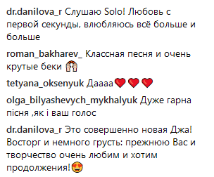 Джамала очаровала сеть экстравагантным трендовым look'ом