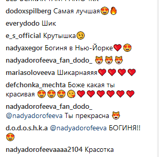 На стиле: Дорофеева устроила фотопрогулку по Нью-Йорку и посетила Неделю моды