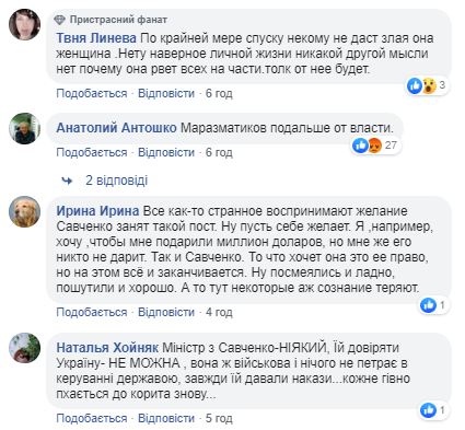 Савченко решила стать министром обороны и шокировала сеть
