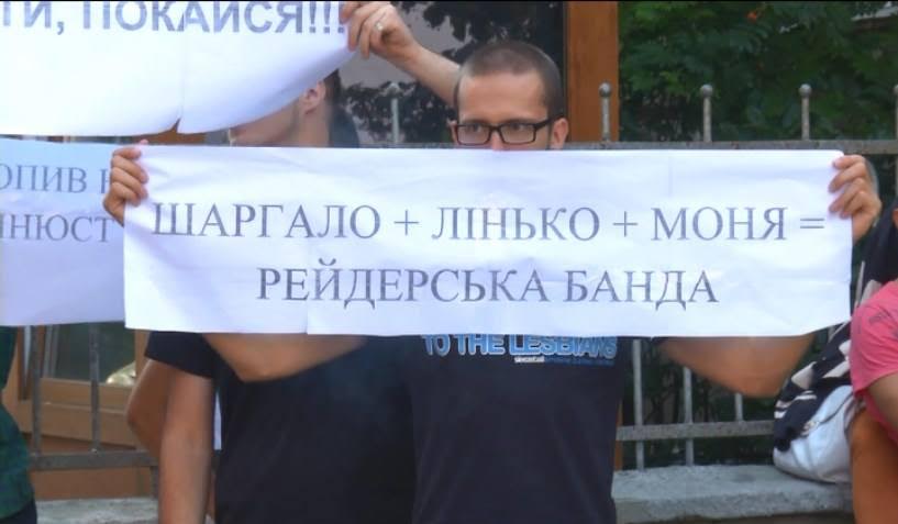 МВС України пікетували через захоплення "Хімакса"