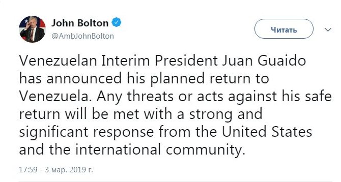 США предостерегают от попыток помешать возвращению Гуайдо в Венесуэлу