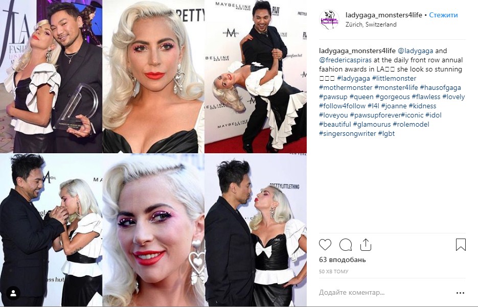 Леди Гага