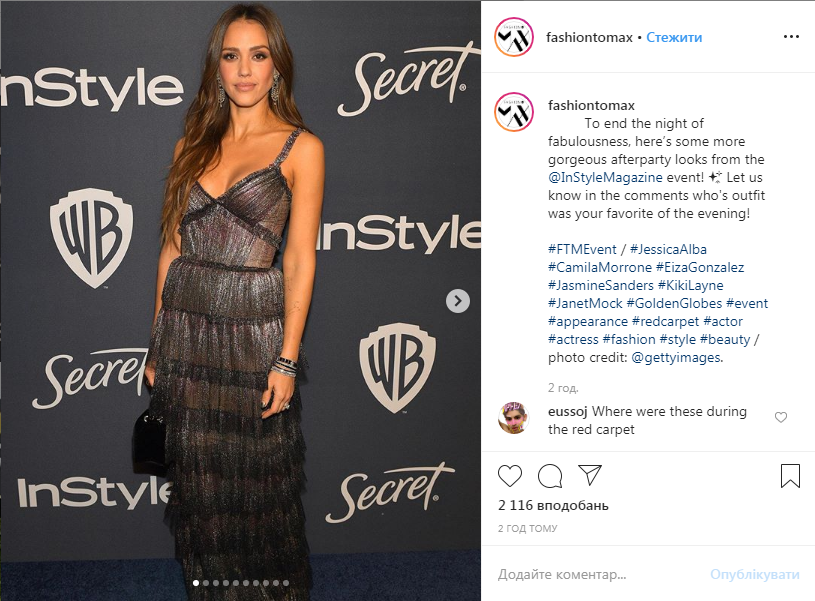 Золотий глобус-2020: топ-10 найбільш розкішних нарядів з червоної доріжки