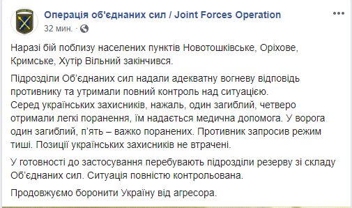 Позиции ВСУ сохранены, боевики запросили "тишину": подробности боя на Донбассе
