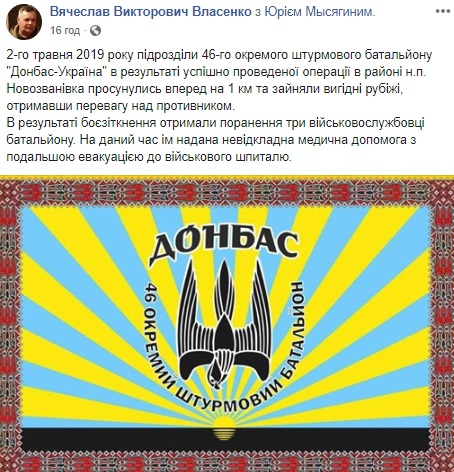 Военные ВСУ заняли новые рубежи на Донбассе: что известно