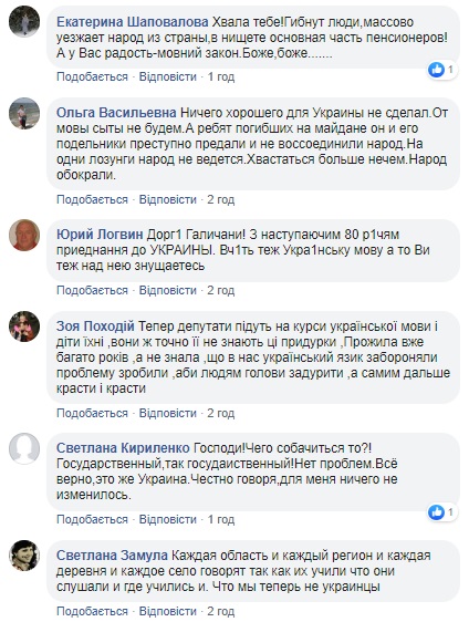 Сьогодні наш день перемоги: українці тріумфують через ухвалення &quot;мовного закону&quot;