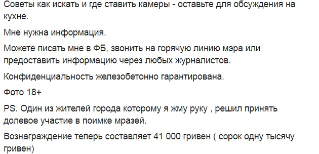 Жорстокі шкуродери в Дніпрі: за інформацію про вилупків обіцяють велику суму грошей